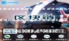 tpwallet无法收币的原因及解