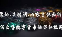 下面是您所需的、关键词