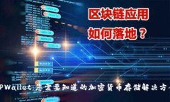 TPWallet：您需要知道的加密