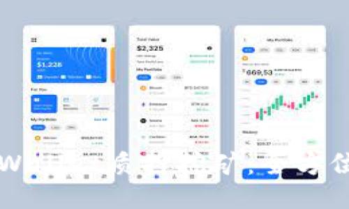 如何进行TPWallet质押挖矿：全方位教程与指南
