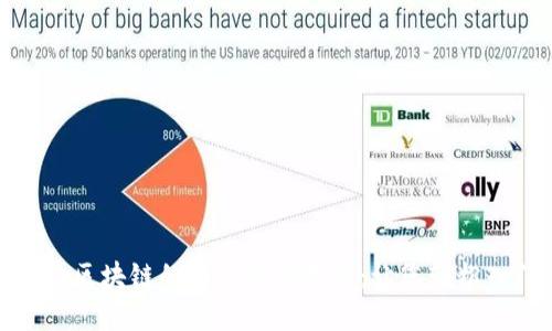 探索区块链的四个实用技巧：让您轻松入门