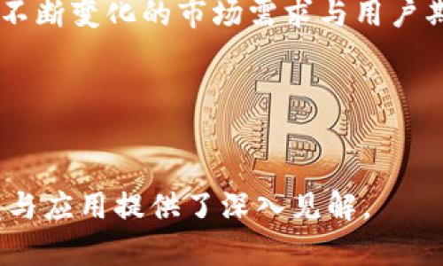 区块链创建环境是指在区块链技术的开发与应用过程中，为了实现区块链应用的功能和特性而构建的一个软件和硬件环境。这包括了所需的工具、框架、网络协议、存储系统、安全措施等，使得区块链平台能够高效、安全地运行。以下是对区块链创建环境的详细介绍。

### 区块链创建环境的组成

1. **硬件环境**：
   - **服务器**：区块链节点通常运行在物理或虚拟服务器上，需要足够的计算能力和存储。
   - **网络**：区块链节点之间需要稳定的网络连接，以便于同步数据和进行交易验证。
   
2. **软件环境**：
   - **操作系统**：可以是Linux、Windows等，可以根据运行区块链节点的需求选择。
   - **区块链平台**：如Ethereum、Hyperledger、EOS等，这些都是已经开发好的区块链框架。
   - **开发工具**：包括编程语言（如Solidity、Go）、集成开发环境（IDE）和调试工具等。

3. **协议和标准**：
   - **共识机制**：如Proof of Work、Proof of Stake等，决定了区块链网络如何达成一致。
   - **数据结构**：如区块、链、交易等的定义和实现方法。

4. **安全性措施**：
   - **加密技术**：用于保证数据的安全性和隐私性，如哈希算法和公私钥加密。
   - **身份验证**：确保只有授权用户才能访问和操作区块链。

5. **测试环境**：
   - **测试网络**：用于在实时环境中测试智能合约和应用程序的非生产性环境。
   - **模拟工具**：用于模拟各种场景，以测试区块链的性能和可扩展性。

### 区块链创建环境的重要性

区块链创建环境对于开发者和企业来说，有以下几个方面的重要性：

- **降低开发难度**：提供了现成的工具和框架，使得开发者能够节省时间，降低技术门槛。
- **加快迭代速度**：通过快速的测试和验证，开发者可以更快地更新和区块链应用。
- **提升安全性**：通过标准化的安全措施，可以减少开发中的常见漏洞和安全风险。
- **增强可维护性**：一个良好的开发环境能够使得后期的维护和版本更新更加便捷。

### 相关问题

以下是与区块链创建环境相关的六个问题：

1. **区块链创建环境有哪些常用工具和框架？**
2. **如何选择合适的区块链平台进行开发？**
3. **区块链开发中的安全措施有哪些？**
4. **测试和部署区块链应用的最佳实践是什么？**
5. **面临的技术挑战和解决方案有哪些？**
6. **未来区块链创建环境的发展趋势是什么？**

接下来，将针对每个问题进行详细介绍。

---

### 问题一：区块链创建环境有哪些常用工具和框架？

常用工具和框架


在区块链创建环境中，开发者依赖各种工具和框架来简化开发过程和提升效率。以下是一些常见的区块链开发工具与框架：


- **Ethereum**：
  
  Ethereum是最早的智能合约平台之一，支持多种去中心化应用（dApps）的开发。开发者可以使用Solidity语言来编写智能合约，并利用Truffle框架进行合约的部署、测试和管理。
  

- **Hyperledger**：
  
  Hyperledger是由Linux基金会主导的一个开源项目，旨在为企业提供区块链解决方案。其包含多个框架，如Hyperledger Fabric和Hyperledger Sawtooth，适合于大规模和跨行业的应用场景。
  

- **EOSIO**：
  
  EOSIO是一个高性能的区块链平台，通过DPoS（Delegated Proof of Stake）共识机制实现高吞吐量，适合构建需要快速交易确认的应用。
  

- **Ganache**：
  
  Ganache是用于以太坊的个人区块链环境，允许开发者快速启动区块链以进行测试。它可以创建多个账户，还可以模拟区块链的交易和合约交互。
  

- **Metamask**：
  
  Metamask是一个浏览器扩展程序，允许用户与以太坊及其他区块链应用互动。它提供了一个集成的钱包，以便于用户管理自己的私钥和交易。
  

- **Remix**：
  
  Remix是以太坊智能合约开发的在线集成开发环境（IDE），提供了代码编辑、调试和合约部署功能，方便开发者测试和执行智能合约。
  

- **Web3.js**：
  
  Web3.js是一种与以太坊区块链进行交互的JavaScript库，开发者可以通过它与智能合约进行交互，发送交易并查询区块链数据。
  

- **IPFS**：
  
  IPFS（InterPlanetary File System）是一个去中心化的文件存储系统，用于在区块链网络中存储和共享数据，适用于需要大数据存储的区块链应用。
  


在选择合适的工具和框架时，开发者应考虑项目的需求、团队的技术背景和社区支持等因素，以确保成功地构建和部署区块链应用。


---

### 问题二：如何选择合适的区块链平台进行开发？

选择合适的区块链平台


选择合适的区块链平台对于项目的成功至关重要。以下是一些指引，帮助开发者进行平台选择：


- **项目需求分析**：
  
  在选择平台之前，首先要明确项目需求，比如应用类型（智能合约、去中心化应用等）、业务规模（个人、企业或跨行业合作）和具体功能（如高吞吐量、低交易费用等）。
  

- **技术成熟度**：
  
  考虑平台的技术成熟度和稳定性。历史悠久且社区活跃的项目更具可信度。这不仅能确保平台的稳定性和安全性，也有助于开发者获得支持。
  

- **支持的编程语言**：
  
  不同区块链平台支持不同的编程语言。选择与团队现有技术栈兼容的语言，可以更快速地上手并降低学习成本。例如，以太坊支持Solidity，而Hyperledger则支持多种语言如Go和Java。
  

- **共识机制**：
  
  了解区块链平台采用的共识机制对项目目标达成与否影响重大。不同的共识机制如PoW、PoS和DPoS在安全性、速度和资源消耗等方面有明显差距。开发者需选择最适合其应用场景的机制。
  

- **社区支持与文档**：
  
  强大的社区支持意味着可以获得丰富的知识资源和技术交流。同时，完善的文档和教程可以大大缩短开发时间。因此，建议选择文档支持较好的平台进行开发。
  

- **扩展性与兼容性**：
  
  随着项目的发展，需求可能会变化，选择具有良好扩展性的区块链平台可以保证将来适应性。评估平台对于侧链或跨链解决方案的支持也是必要的。
  

- **安全性考量**：
  
  李时中、安全性应该在选择平台时放在首位。建议了解平台的安全性评测历史，探讨其安全漏洞的处理机制及更新频率。
  


根据以上因素，结合项目团队的背景知识和技能，做出符合项目需求的区块链平台选择，可以大大提高开发成功率与应用效果。


---

### 问题三：区块链开发中的安全措施有哪些？

区块链开发安全措施


在区块链开发中，安全性是一个不可忽视的问题。以下是一些关键的安全措施：


- **智能合约审计**：
  
  在部署智能合约之前，进行专业的审计能够提前发现合约中的漏洞和潜在风险。开发者应邀请专业的第三方团队对合约进行安全性审查，并根据审查结果进行修改和。
  

- **使用已验证的库和框架**：
  
  开发者应尽量使用经过验证的库，如OpenZeppelin等，而非自行编写复杂的功能。这些库往往得到了广泛的测试，且可降低安全风险。
  

- **多签名和多层安全机制**：
  
  实行多签名钱包（Multi-Signature Wallets）增强钱包的安全性。在需要资产转移时，多名持有私钥的用户同时进行签名，减少单一失误导致的风险。
  

- **密钥管理**：
  
  私钥是区块链操作的关键，应该妥善管理与存储。例如，采用硬件钱包或冷存储方法，使私钥不暴露在互联网环境之中。
  

- **数据加密**：
  
  对敏感数据进行加密是确保用户隐私的有效措施。可以使用对称加密或非对称加密方法保证用户在区块链交易中的资料不会泄露。
  

- **限制外部调用**：
  
  对智能合约的外部调用进行限制，确保合约只向特定的地址或合约发送请求，以降低被恶意合约攻击的风险。
  

- **定期安全审查和升级**：
  
  随着技术的发展，新的攻击方式层出不穷。团队应定期对区块链系统进行内外部的安全审核与评估，并及时根据审查结果进行与升级。
  


通过实施以上安全措施，开发者可以在很大程度上降低区块链应用可能面临的安全风险，提升应用的安全性和稳健性。


---

### 问题四：测试和部署区块链应用的最佳实践是什么？

测试和部署最佳实践


在区块链应用开发中，测试与部署是至关重要的环节，下面是一些最佳实践：


- **编写全面的测试用例**：
  
  在开发过程中，应编写多种测试用例，既包括单元测试、集成测试，也包括压力测试，能够全面覆盖合约逻辑与异常情况，确保其可靠性。
  

- **使用测试网络**：
  
  在真实的区块链网络上进行测试可能会耗费高额的手续费和时间，使用测试网（如Ropsten、Rinkeby等）可以降低成本，是一个很好的替代方案。
  

- **持续集成与持续部署（CI/CD）**：
  
  利用CI/CD工具，持续集成与自动化部署能提高开发效率且缩短发布周期，同时也能及时发现问题进行修复。
  

- **模拟交易与负载测试**：
  
  使用可以模拟大量用户并发交易的工具，进行负载测试，以评估合约在高负载情况下的表现，确认系统的可扩展性。
  

- **监控和日志记录**：
  
  部署后保持对于区块链应用的实时监控，通过查看日志来识别潜在问题，及时调整和修复。
  

- **社区反馈与迭代**：
  
  部署完成后积极采纳用户和开发者社区的反馈，及时修复已发现的问题，并对应用进行版本迭代，提升用户体验。
  

- **安全性检查**：
  
  部署前再次进行安全性检查，尤其是在关键合约的代码审计、数据完整性与用户安全等方面，一定不能掉以轻心。
  


通过遵循上述最佳实践，开发团队可以帮助确保区块链应用的高质量交付与稳定运行。


---

### 问题五：面临的技术挑战和解决方案有哪些？

技术挑战与解决方案


开发区块链应用时，经常会遇到各种技术挑战，针对这些挑战，以下是一些常见问题及解决方案：


- **可扩展性**：
  
  区块链网络可能面临的一个重大挑战是可扩展性，随着用户数量和交易量的增加，确认时间可能会变长。为此，开发者可以考虑实施分片技术、采用Layer 2解决方案如状态通道、侧链等，以提升网络的处理能力。
  

- **互操作性**：
  
  由于目前存在多种不同的区块链平台，如何实现不同链之间的交互是一大挑战。为解决该问题，可以使用跨链技术，使用多签协议或原子交换技术，让不同链之间能够安全交换资产。
  

- **安全性风险**：
  
  尽管区块链技术在安全性上有优势，但智能合约的漏洞仍可能导致资金损失。为此，开展专业的安全审计、良好的密钥管理以及及时更新合约是必要的解决方案。
  

- **法规遵从性**：
  
  随着区块链技术的发展，许多国家和地区对于数字资产和区块链的法律法规在更新，开发者应时刻关注相关政策，确保应用符合当地法规要求，避免法律风险。
  

- **用户采纳率**：
  
  区块链应用的成功与否往往取决于用户的接受程度。为了提高用户采纳率，开发团队需要从用户体验入手，不断产品界面，提供详细的教程与支持，并借助社区宣传其优势。
  

- **持续一致的用户体验**：
  
  除了技术外，区块链系统的一致性与用户体验不容忽视。为此，需要从用户的使用习惯出发，设计清晰友好的用户界面（UI）与用户体验（UX），并实施A/B测试来收集反馈进行改进。
  


通过对这些技术挑战的深入分析与应对策略，可以更好地推动区块链项目的成功开发与实施。


---

### 问题六：未来区块链创建环境的发展趋势是什么？

未来发展趋势


区块链技术是一个快速发展的领域，未来的创建环境预计会有以下几大趋势：


- **跨链技术的成熟**：
  
  随着多个区块链的并存，跨链技术的发展将成为实现不同网络间互通的关键。未来将会有更多成熟的跨链解决方案，促进资产的流转与数据的共享。
  

- **Layer 2解决方案的普及**：
  
  Layer 2解决方案如状态通道及Rollups等预计将成为主流，通过将大部分交易和计算转移到链下处理，减轻主链的负担，从而提升整个网络的性能。
  

- **监管合规性**：
  
  随着区块链技术的逐渐成熟，各国对于数字货币和区块链应用的监管政策将更加细化和健全，合规性将成为区块链项目的重要组成部分。开发者需密切关注相关政策变化。
  

- **隐私保护技术的发展**：
  
  区块链技术的透明性可能会引发对用户隐私的担忧。未来，隐私保护技术如零知识证明（ZKP）等将得到更广泛的应用，使得在区块链上构建隐私友好的应用成为可能。
  

- **智能合约的多样化**：
  
  智能合约的使用将愈发普遍，越来越多的行业将通过智能合约来实现自动化与去中心化应用，这将推动多个领域的数字化转型。
  

- **用户体验的提升**：
  
  随着技术的推进，区块链应用的用户体验将不断，使得普通用户也能够顺畅使用并理解这些技术，从而推动更广泛的普及。
  


综上所述，区块链创建环境未来的发展将向着技术更加完善、合规性更加严格、用户体验更加友好的方向发展，以适应不断变化的市场需求与用户期望。


---

以上内容总结了区块链创建环境的相关知识及重要性，并围绕六个关键问题进行了详细探讨，为理解这一领域的开发与应用提供了深入见解。