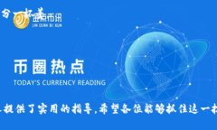 bisai_ti支付宝区块链申请流