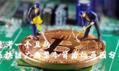 思考一个且的  区块链广告