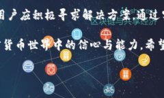   TPWallet显示获取代币列表失败的解决方案 /  gu