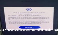 中本聪TPWallet创建流程详解