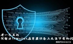 思考一个且的  如何解决