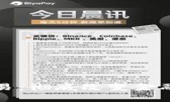 区块链分布式交易：彻底