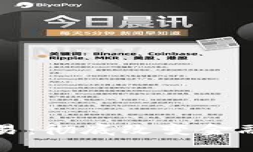 区块链分布式交易：彻底改变金融生态的未来科技