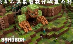 区块链欧国联（European B