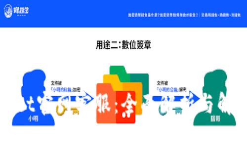 TPWallet官网客服：全面解析与解决方案